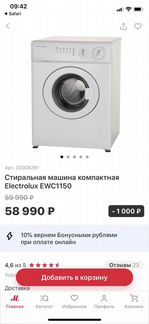 Стиральная машина electrolux ewc1150
