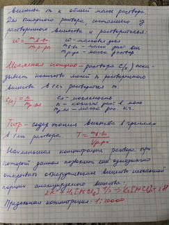 Перепишу от руки лекции конспекты
