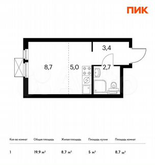 Квартира-студия, 19.9 м², 13/31 эт.