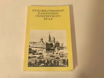 Путеводители СССР