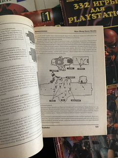 Книги прохождения игр PlayStation