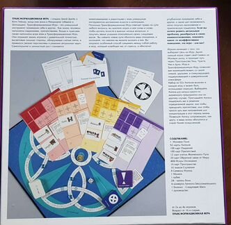 Игра трансформационная