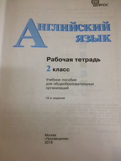 Кузовлев Английский язык. Рабочая тетрадь 2 класс