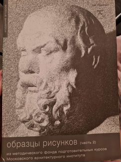 Образцы рисунков (1-2часть)