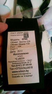 Платье 60-62 р