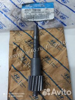 Шестерня спидометра Hyundai HD160/HD170/HD450