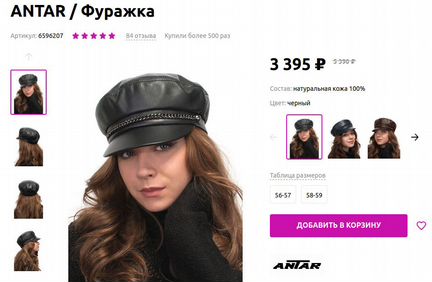 Кепка-фуражка натуральная кожа Antar