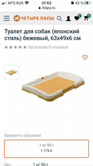 Туалет для собак