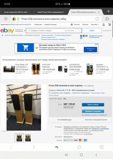 Proac responce d28 берем технику в счет оплаты