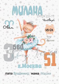 Детская метрика