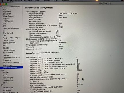 Apple MacBook Pro 13 retina 256гб