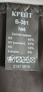 Бандаж послеоперационный крейт Б-361, 120-140 см