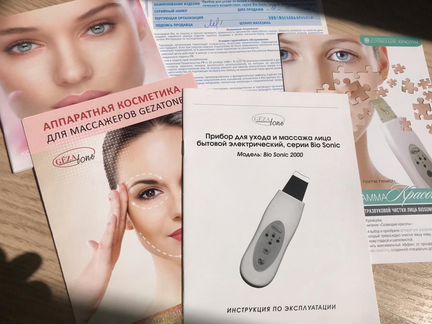 Прибор для ультразвукового пилинга Gezatone Bio So