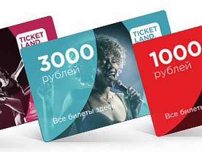 Мтс подарочная карта ticketland