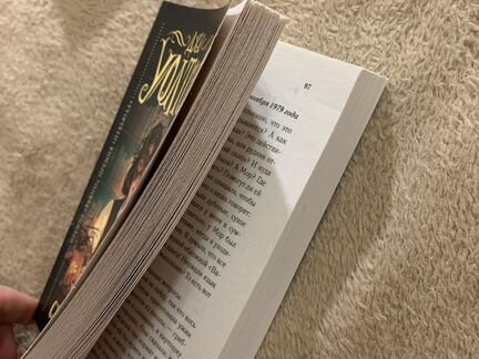 Книга Джо Уолтон «Среди других»