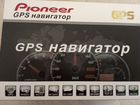 Продам GPS навигатор Пионер