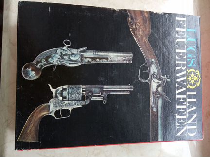 Книги оружие