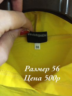 Кофта размер 56