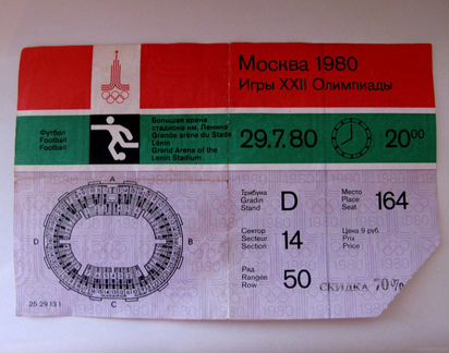 Билет Олимпиада-1980/Футбол/на бса Лужники