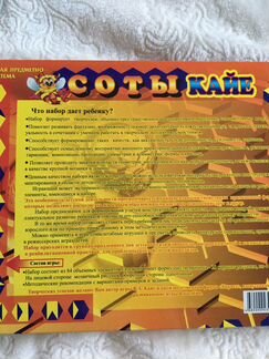 Игра пазл «соты кайе»