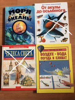 Энциклопедии детям