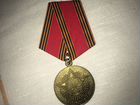 Медаль 60 лет