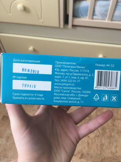 Прокладки гигиенические послеродовые и трусики