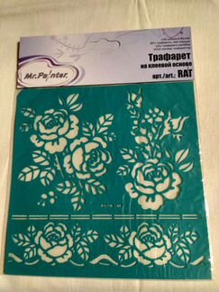 Трафареты для творчества Barocci