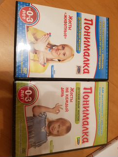 Понималка. Умница. Видео 