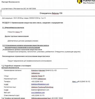 Технический перевод