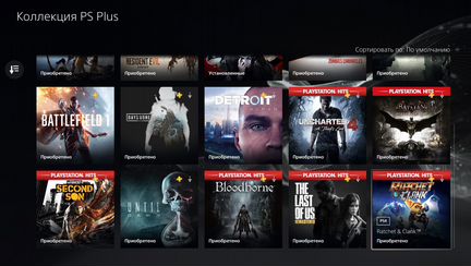 PS+ Collection