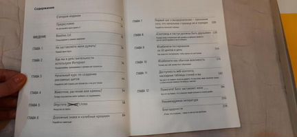 Веб-дизайн ил не заставляйте меня думать Стив Круг