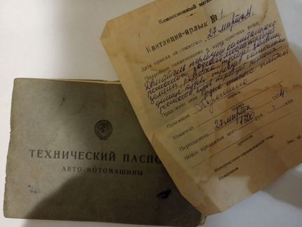 Техпаспорт М-410 с желтыми номерами СССР и авто