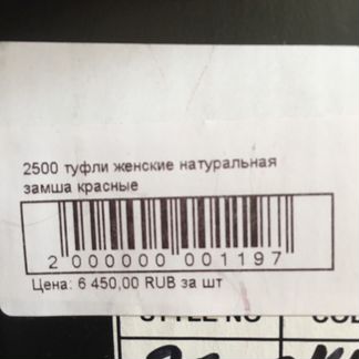 Туфли женские