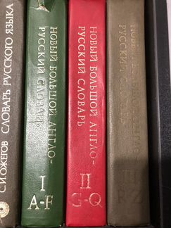 Книги по русскому, английскому и немецкому языкам