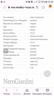 Туфли Nero Giardini новые черные