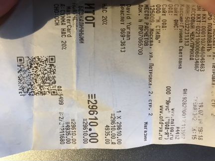 David Yurman мужской серебряный браслет. Оригинал