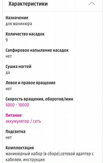 Маникюрный аппарат/набор