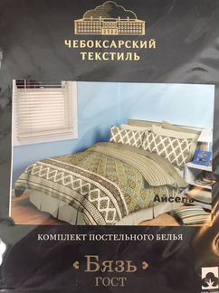 Комплект постельного белья (бязь)