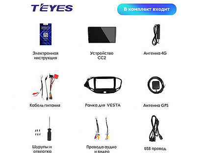 Teyes s pro схема.