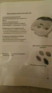 Массажная ванночка для ног Elenberg FM-5600