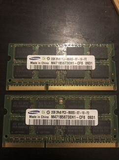 Оперативная память для ноутбука
