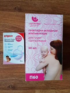 Chicco молокоотсос + вкладыши для груди