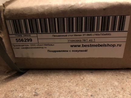 Стол компьютерный (письменный) маленький