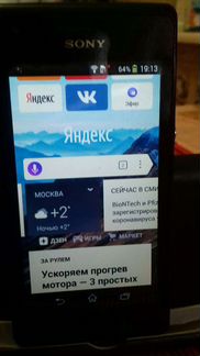 Телефон Sony