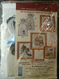 Набор для вышивания крестом Сотвори Сама 757