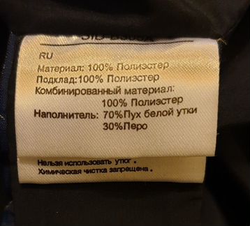 Пуховик Snowimage