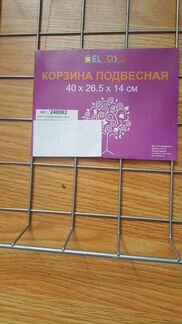 Полка металлическая