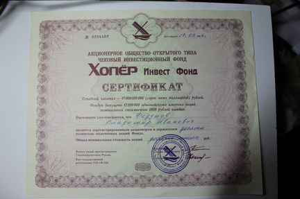 Сертификат чиф