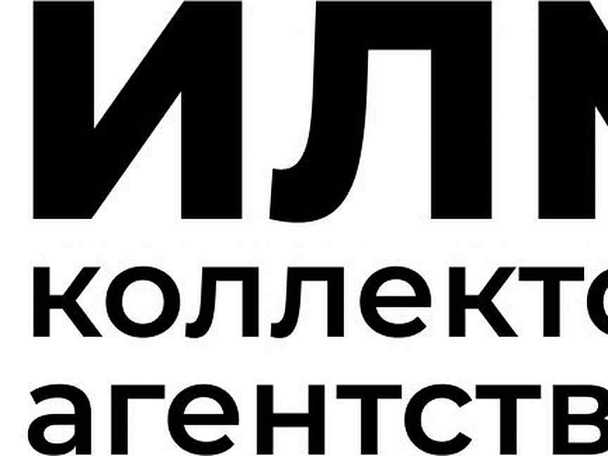 Илма Коллекторское Агентство Отзывы